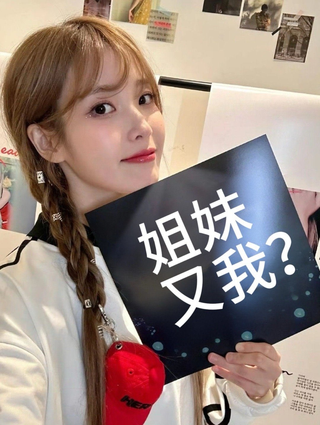 IU向雪莉金赛纶推荐同一心理医生能不能别拉无关人员转移视线了？首先雪莉的哥哥就不