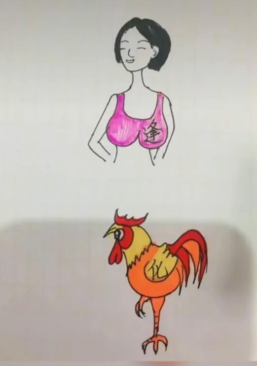 〔看图猜成语〕
图中画面有两个；
谐音猜字你最行；
画面有个美女在；
还有一个大