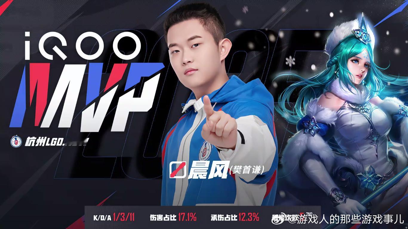 晨风三连MVP  LGDNBW零封WB 恭喜LGDNBW战胜WB！这波零封真的帅