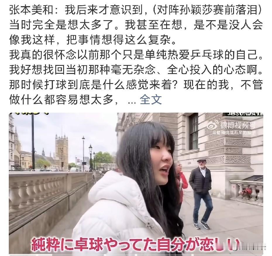 莎莎这是真的把张本美和吓哭了。
伦敦世乒赛女团决赛，第四盘比赛莎莎对阵张本美和，