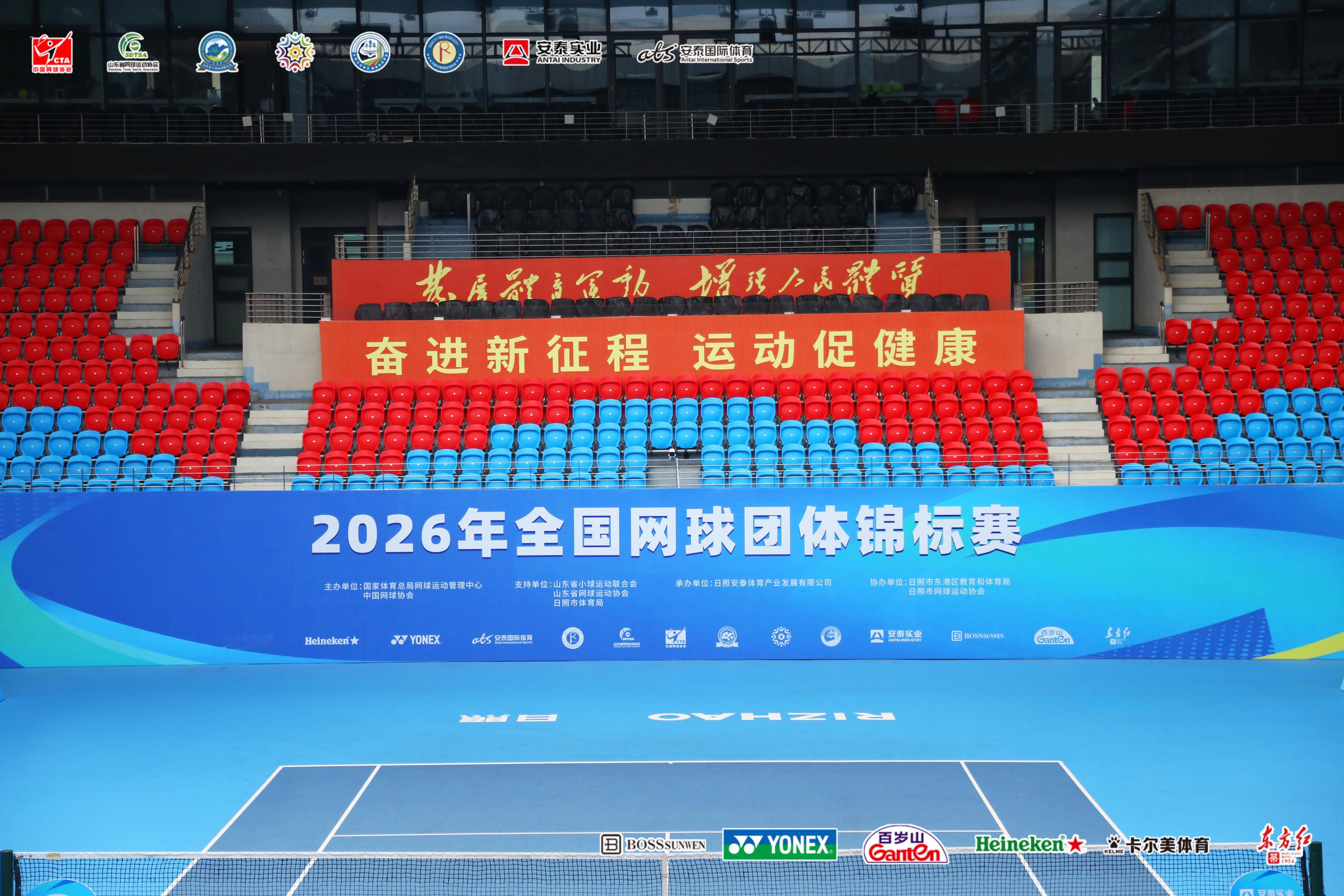 体育大赏 2026全国成人网球团体赛今天在山东日照安泰网球公园开幕！多名ATP/