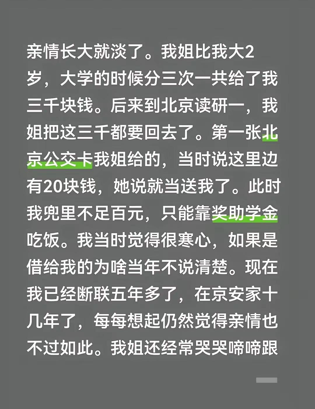 你姐不是扶弟魔，但你有成魔的潜质[偷笑]