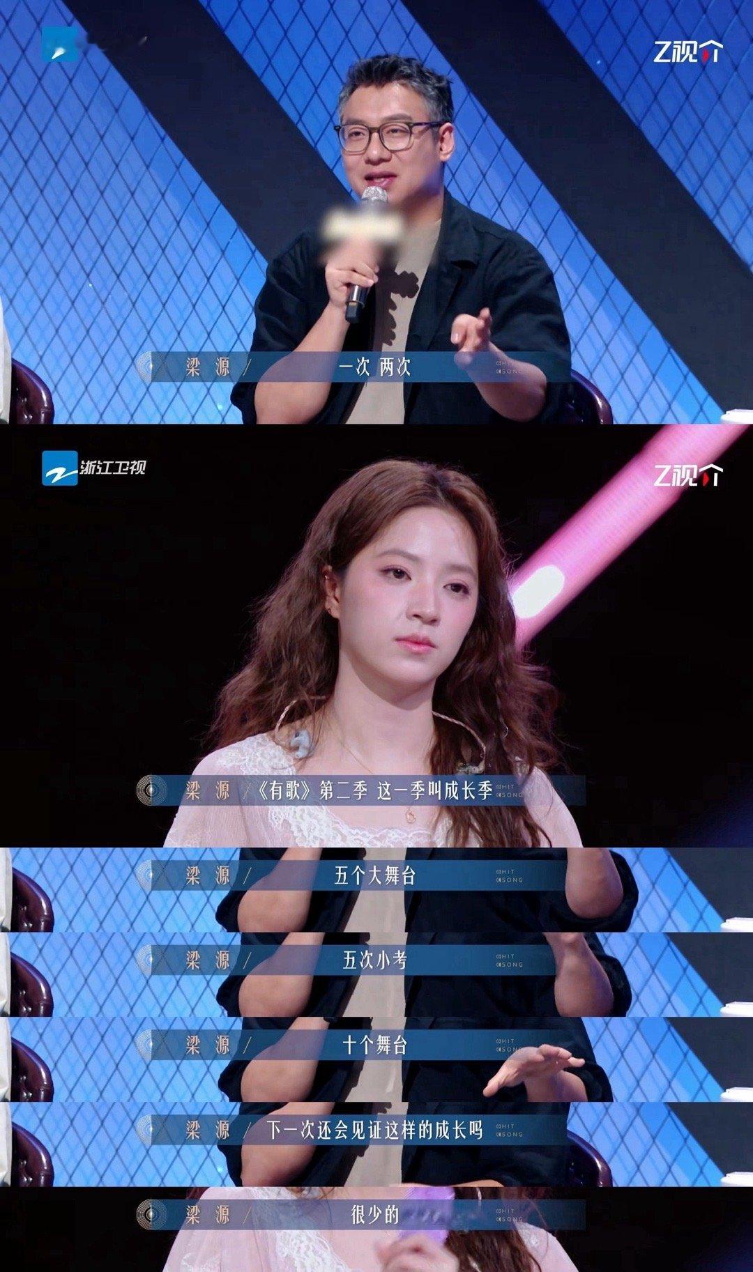 偶像出身的艺人说话都有模版吗有歌第二季“我得被说“需要一百倍努力才配得上歌手”，