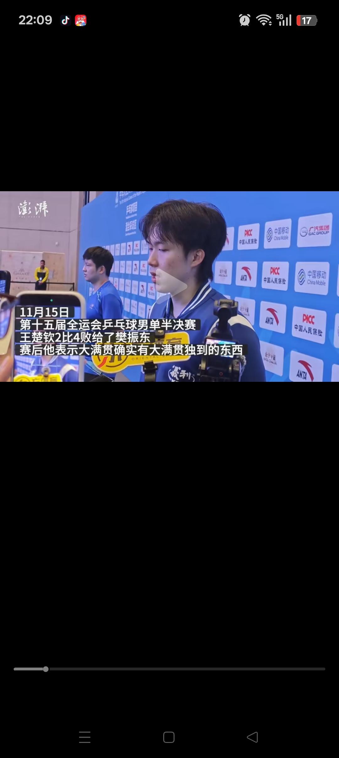 王楚钦含泪说出，
大满贯确实有大满贯独特的东西！
樊振东对于他来说，
确实是不可