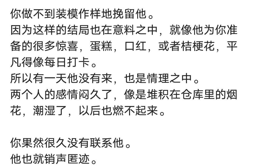 太温和的人，连死别都不热烈 