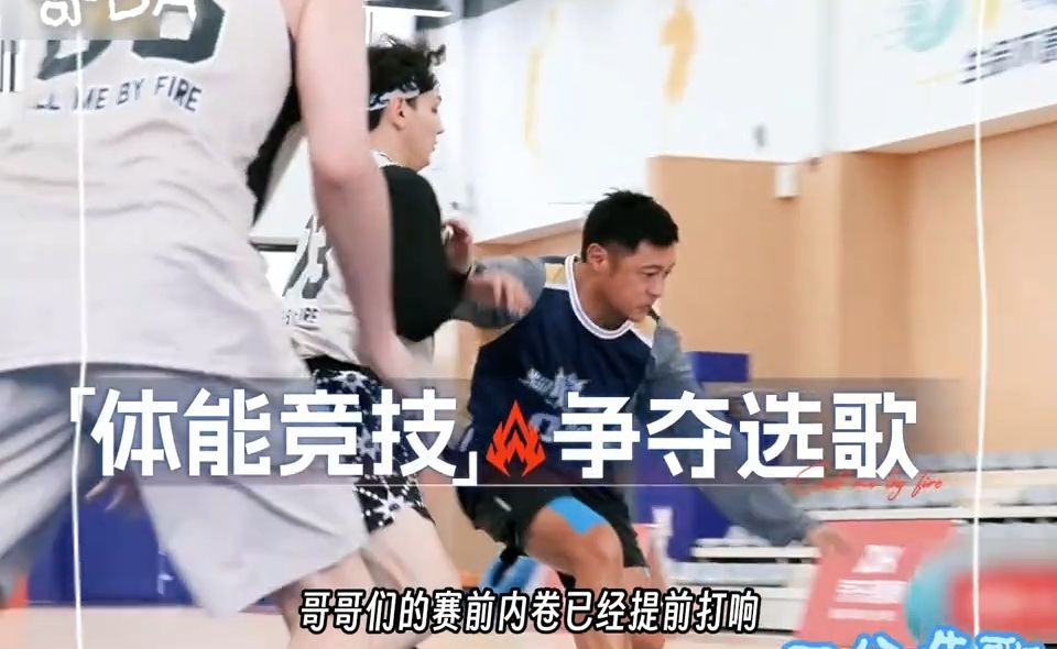 披荆斩棘四公！哥 BA 篮球赛定选歌权，郭晓东当场求饶，曹骏打球帅翻天 #披荆斩棘 #郭晓东 #曹骏