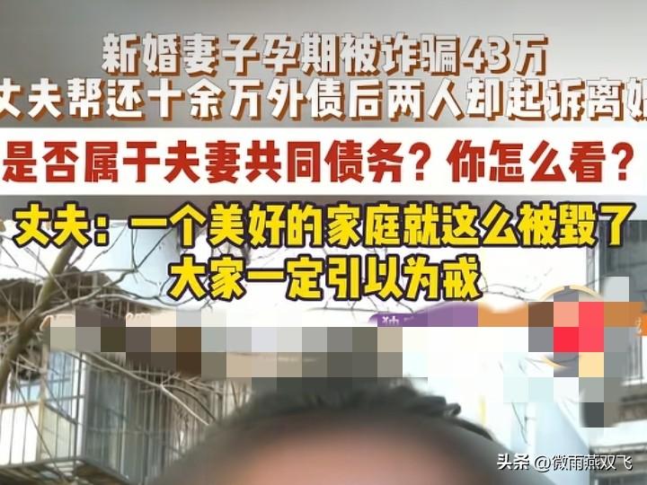 真的越看越窝火！洛阳这位丈夫到底做错了什么？
 
妻子预产期只剩1个月，刷单被电