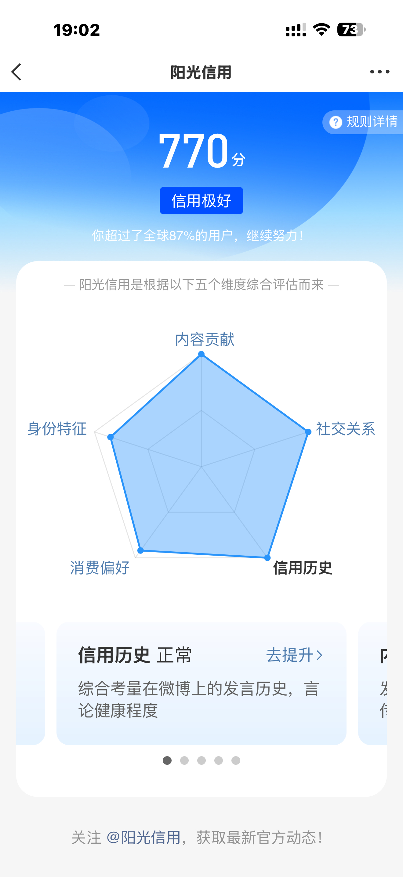 成绩出来了，考上了我的英雄学院 