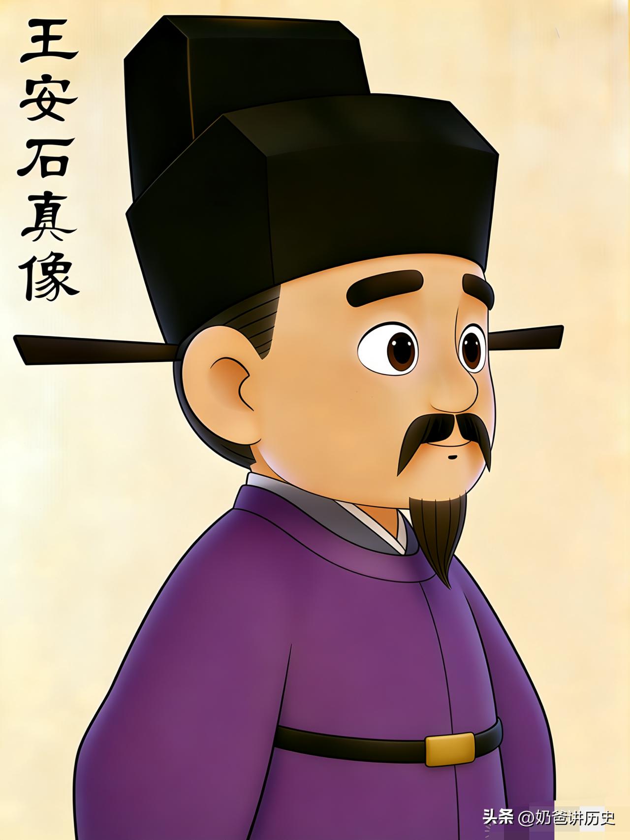 王安石做宰相时，有官眷拜见王夫人，送了几头鹿到相府，说是给相爷享用。夫人很奇怪，