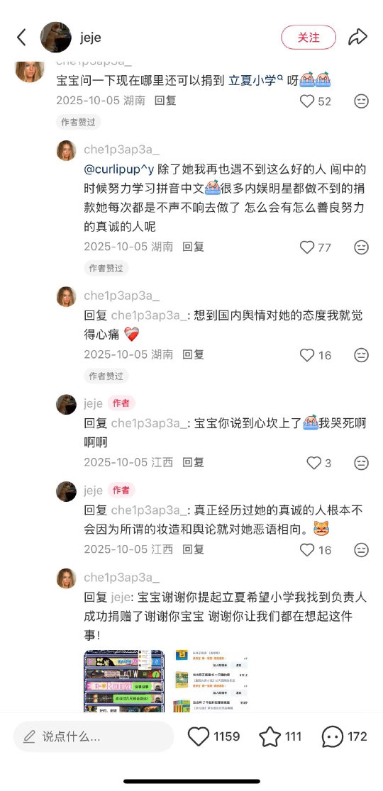 再往Lisa fs身上🧼💊建议点进lisa粉丝公益ct看看fs基本上公益都没