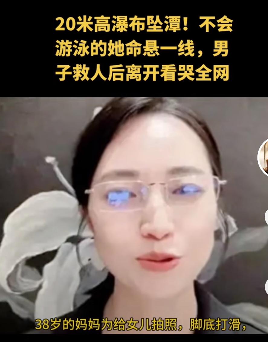 浙江金华龙潭大峡谷，38岁妈妈给女儿拍照时脚底打滑，从20米高悬崖坠入深潭。7层
