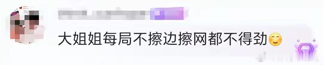 亚运会[超话]王曼昱击败孙颖莎，拿了名古屋亚运会乒乓球女单金牌！赛后就有网友在网