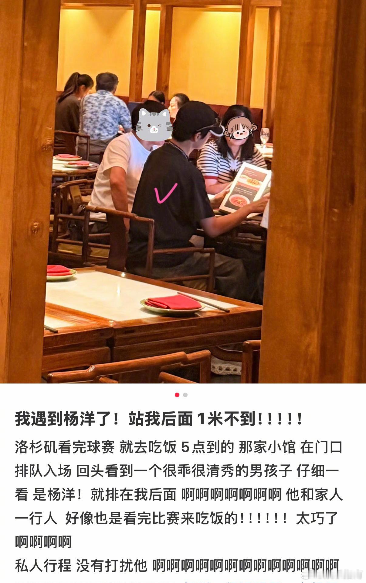 网友在洛杉矶偶遇杨洋吃中餐，有在好好休假，好幸运啊！ 