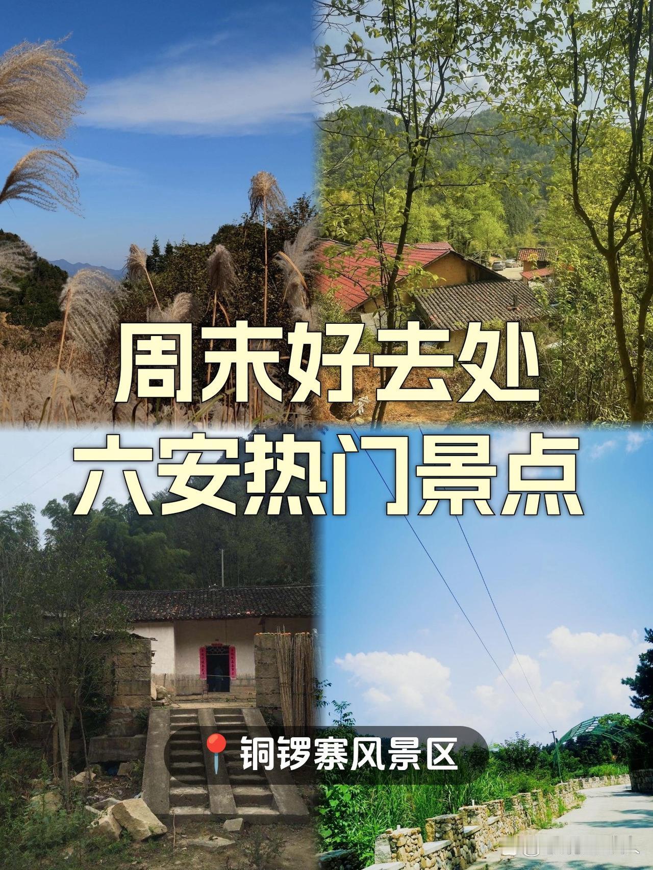 六安铜锣寨｜喀斯特秘境徒步全攻略

在皖西深山藏着一处被低估的喀斯特天堂，本地人