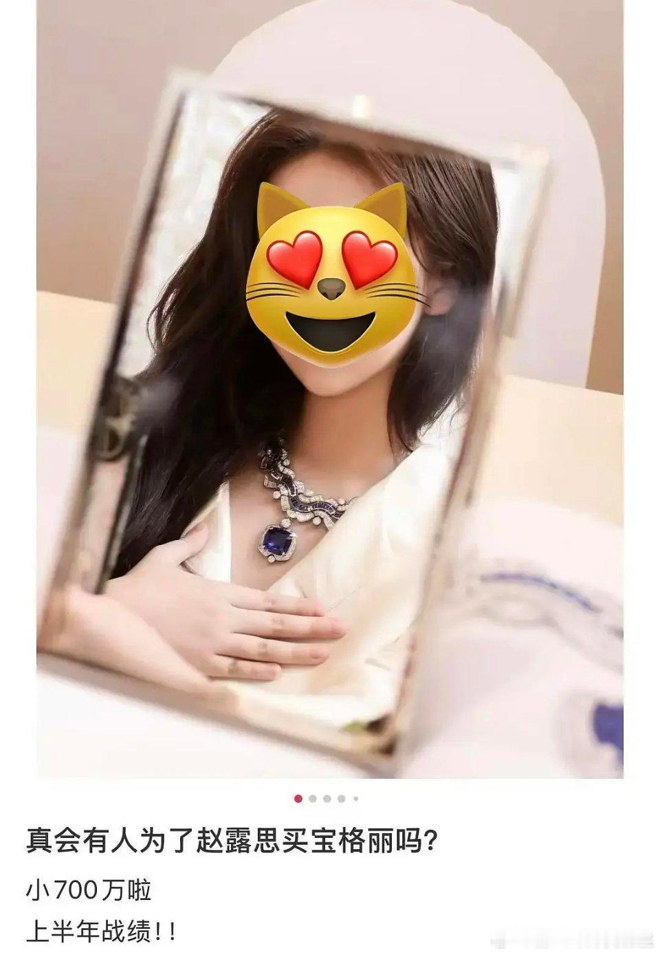 怎么宝格丽CEO发文感谢赵露思啊，全球限量188块手表售空了 
