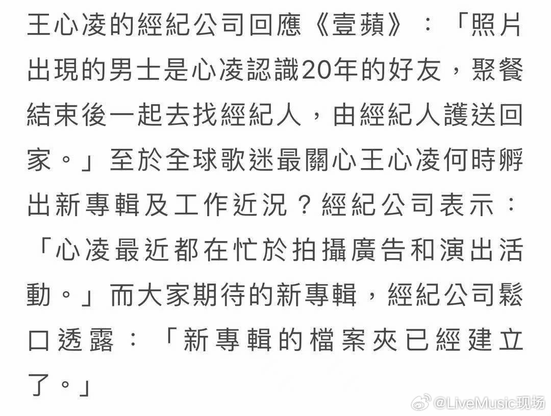 王心凌新专辑计划中女歌手新专辑制作流程「建立档案夹」 