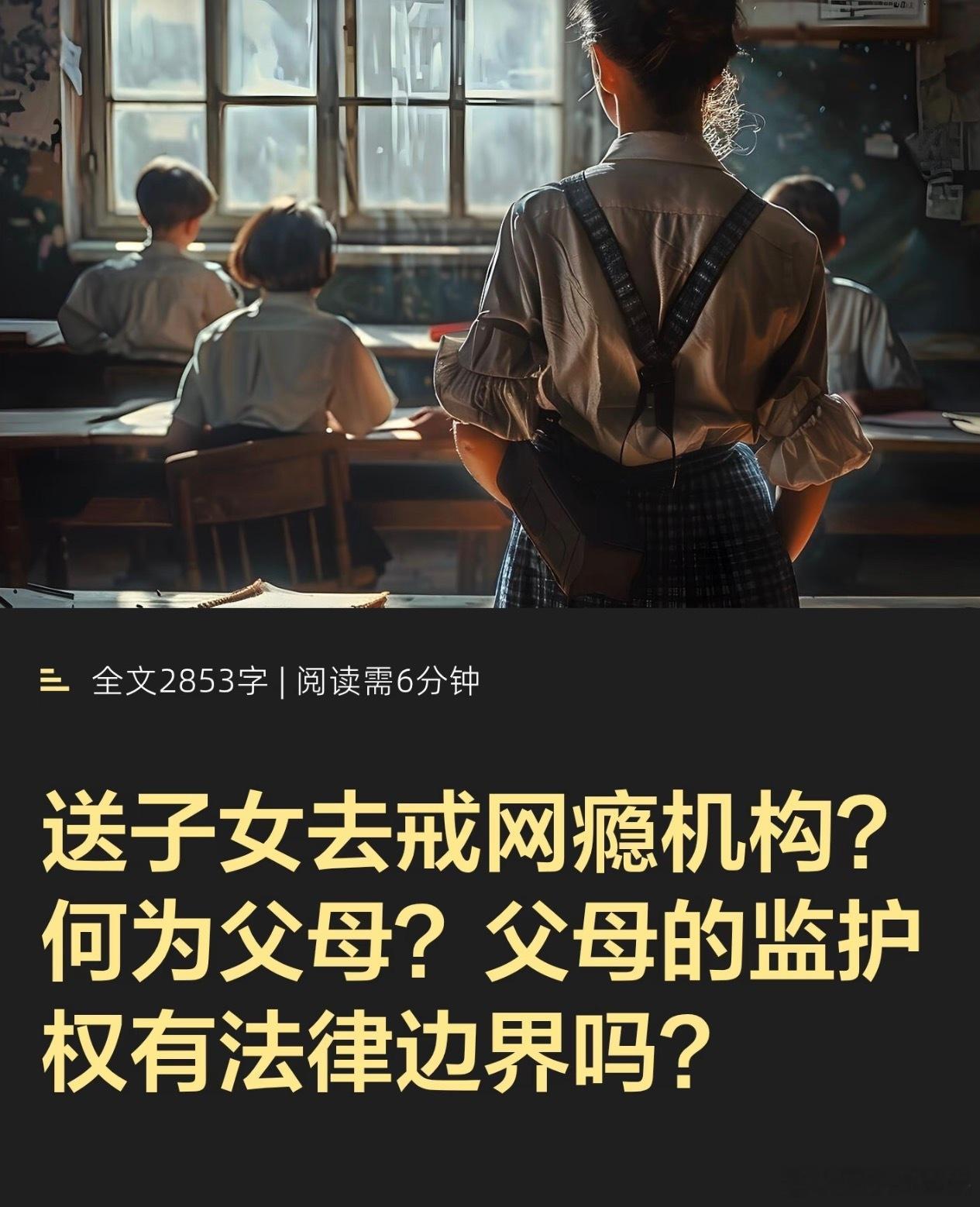 26岁游戏代练被母亲骗进戒网瘾机构机构敢收成年人，是因为知道家长愿意为改造买单，