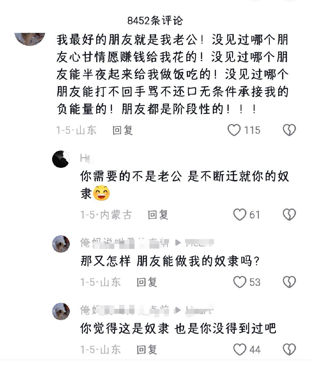 你咋了 