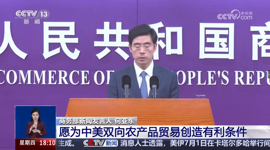 美国点头了，答应了中国。

7 月 2 日，中国商务部对外发布：经过近期经贸谈判