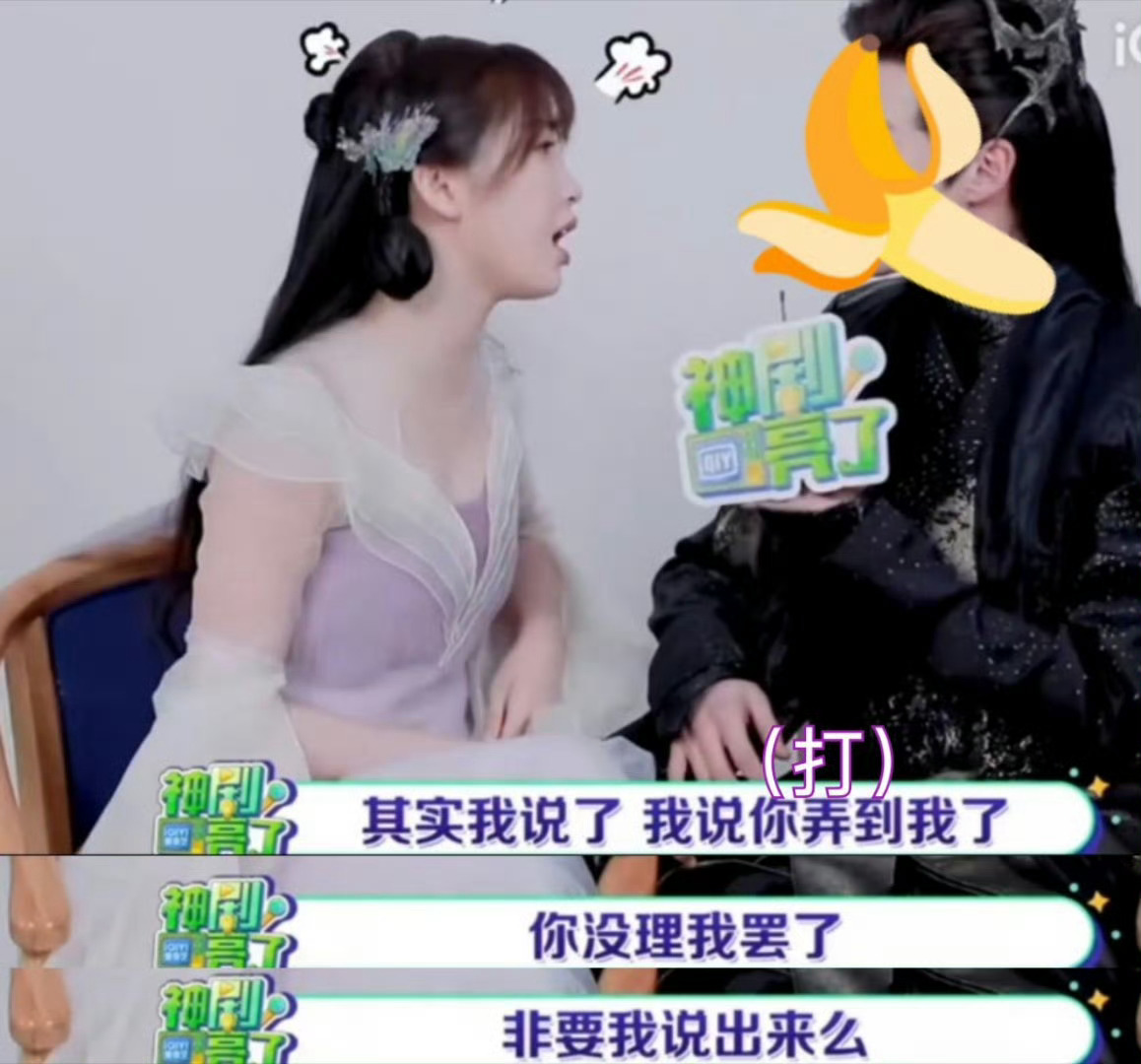 王鹤棣苍兰诀采访咋这样啊？？？？？？虞书欣真的够体面了。。。 