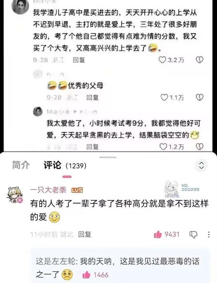 刷到一段评论，瞬间戳中无数人心里的遗憾。
一位妈妈分享自家学渣儿子的日常。
孩子