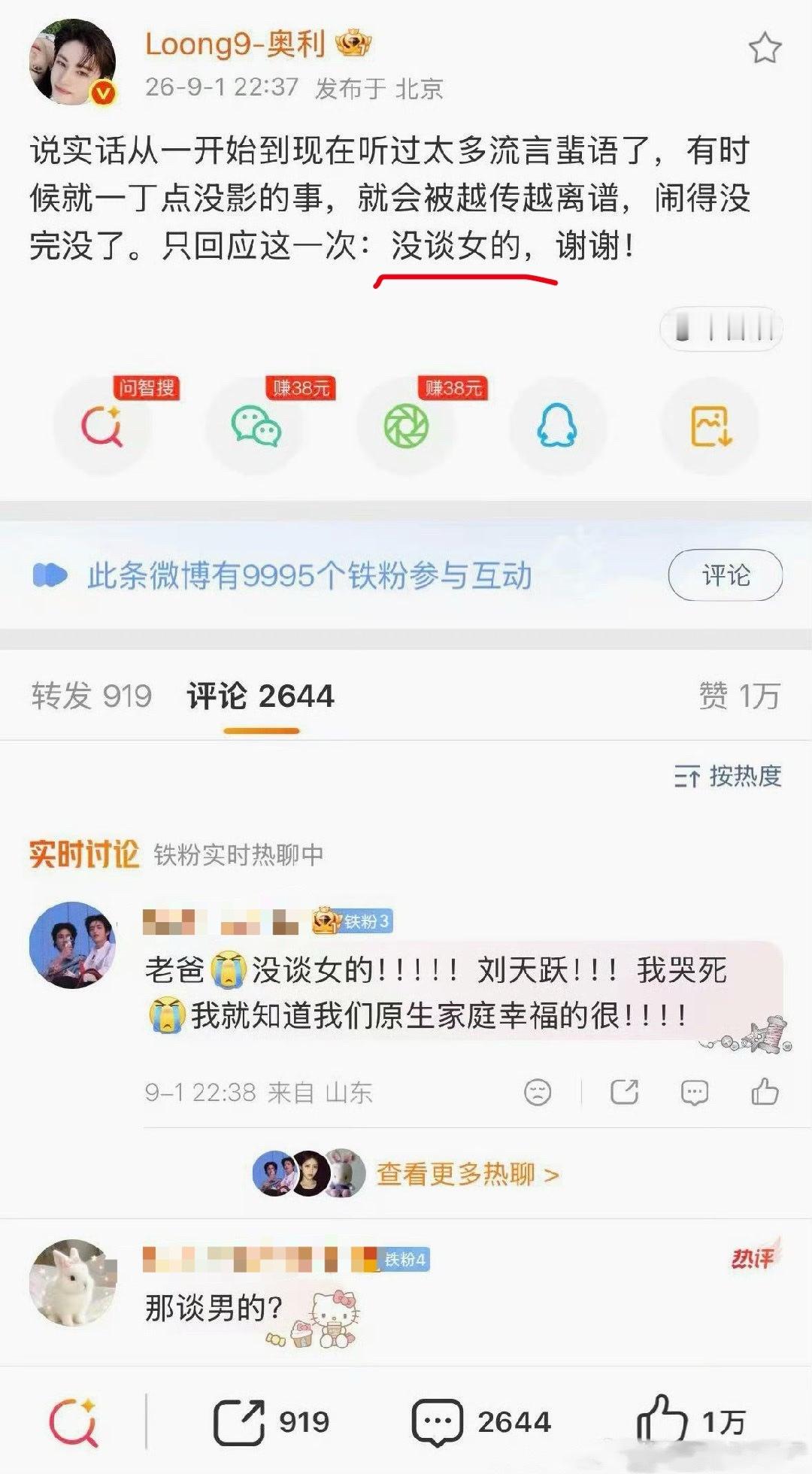 太会了…这些环大陆的……“没谈女的” ​​​
