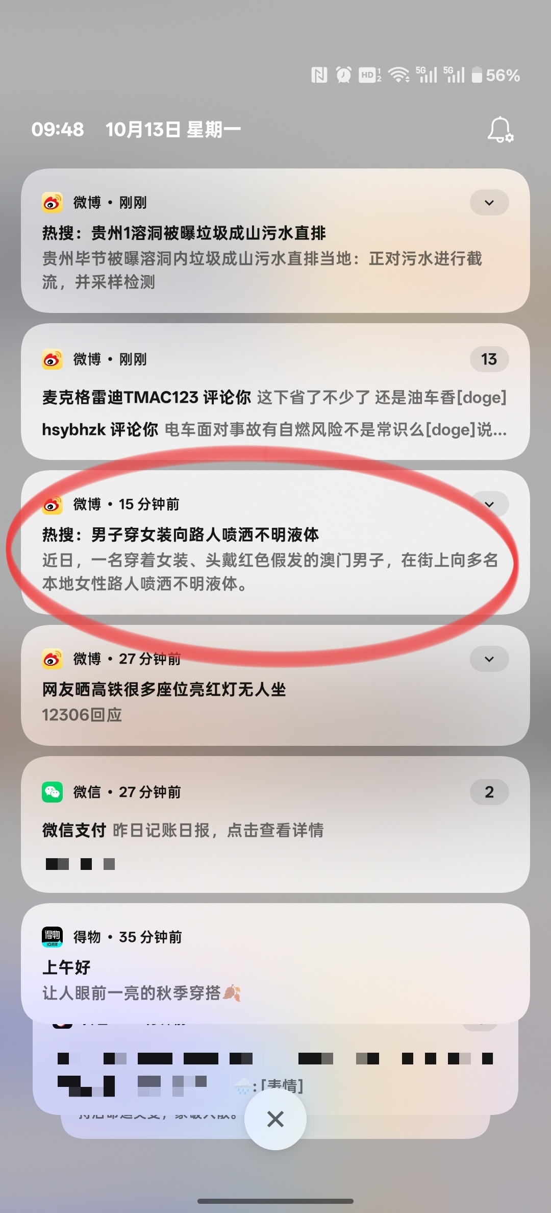 都是些什么逆天的社会角色？好奇特殊液体是什么？ ​​​