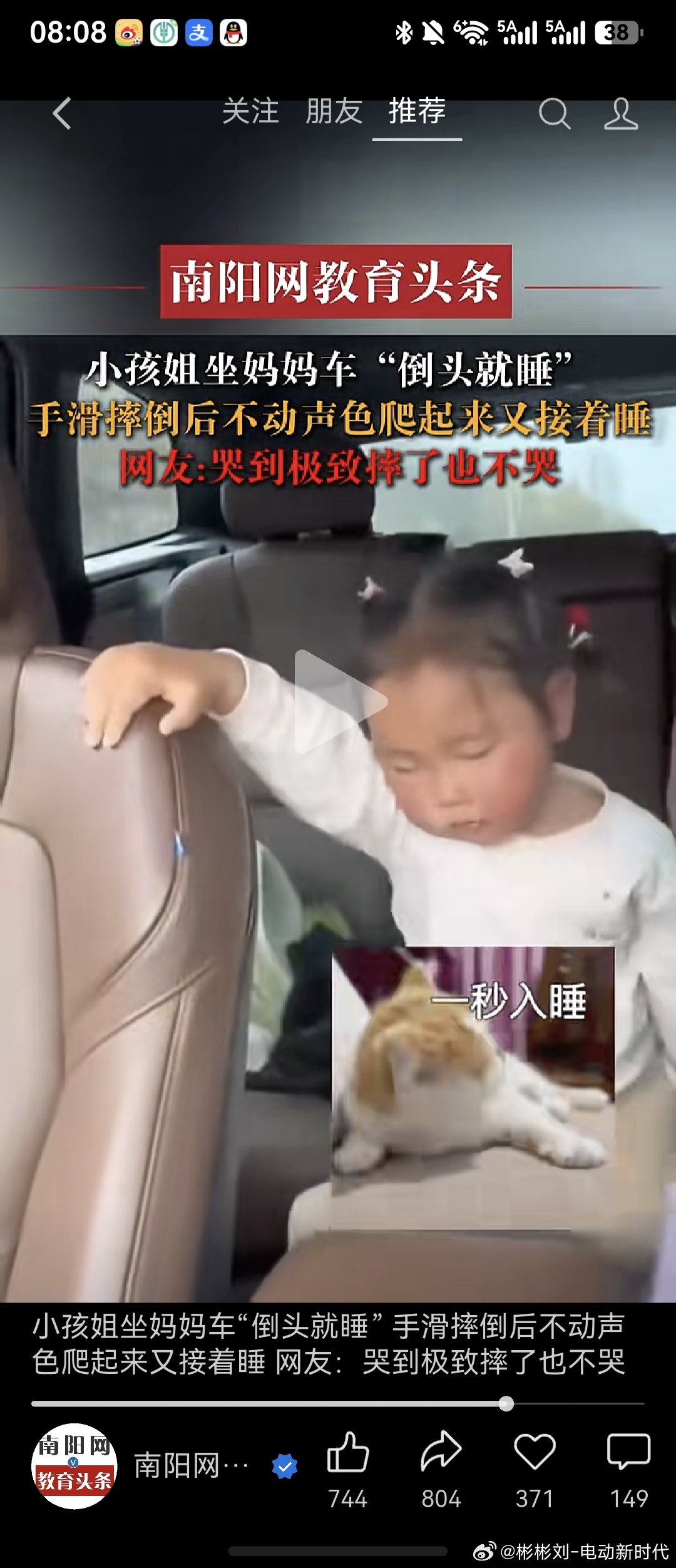 真的不能把无知当成好笑儿童安全座椅的普及任重而道远 