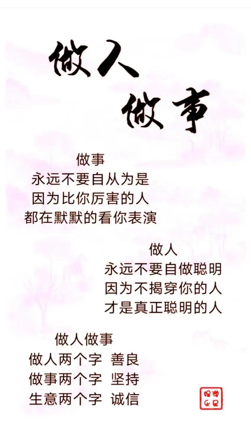 人这一辈子，到底应该怎么活？应该怎么做人？
人生就像一场戏，导演是自己，演好每一