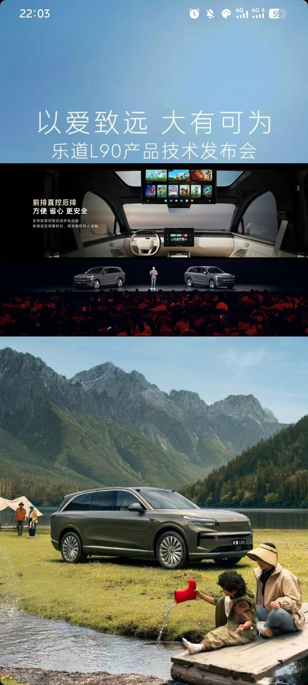蔚来乐道L90大三排SUV空间奇迹总结一下，两个半小时没有情绪，全是价值 ​​​