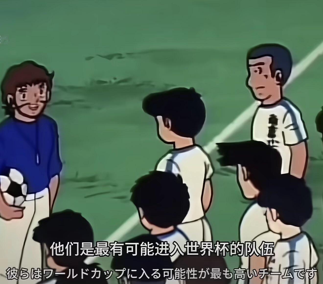 现在再看《足球小将》的时候，多少有点迷惑，中国足球居然曾经是日本足球的偶像。 