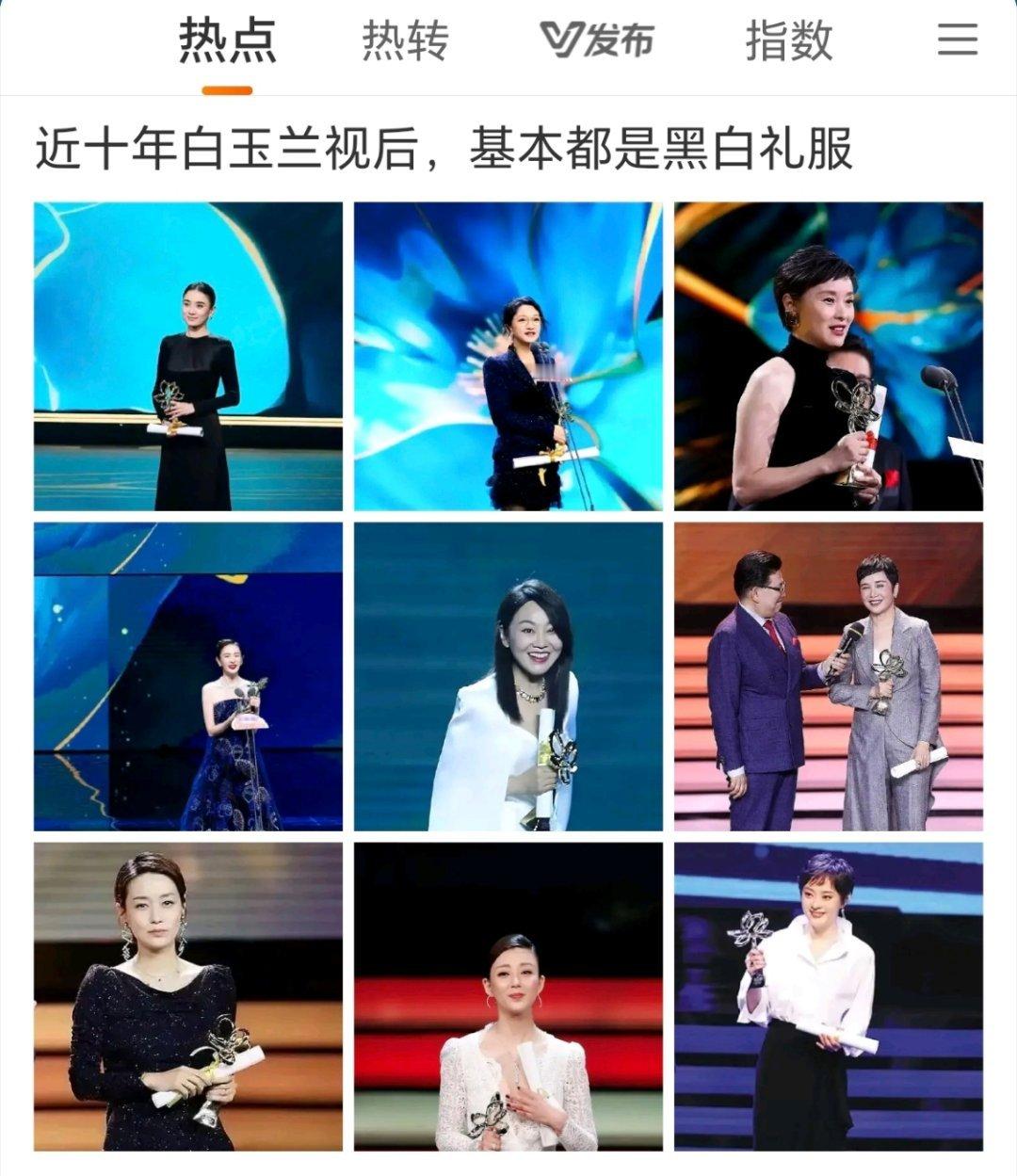 笑到，别到时候全部入围女明星都穿黑白色了，毕竟内娱那么迷信