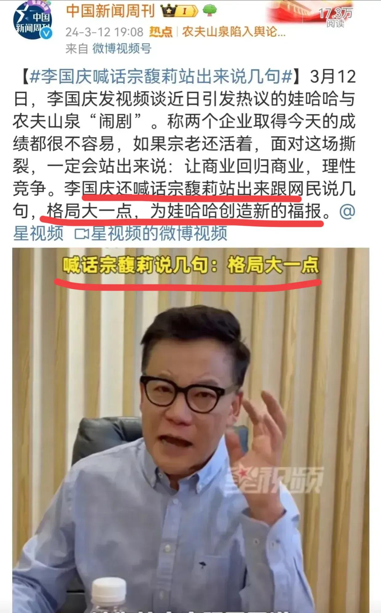 李国庆喊话宗馥莉：出来说几句，格局大点！！
为娃哈哈创造新福报！！[赞][赞]
