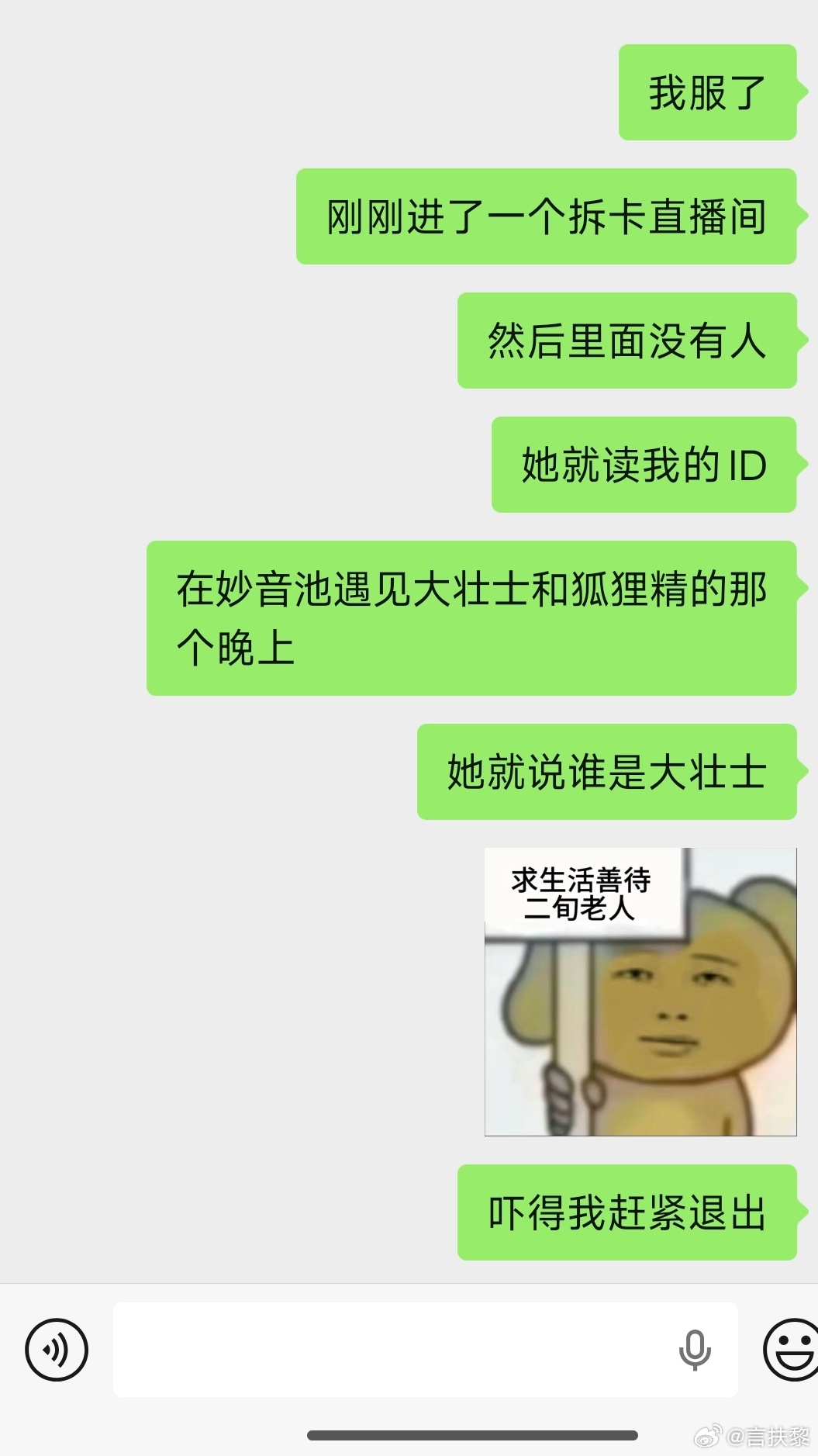 煮啵们能不能不要读🆔了 