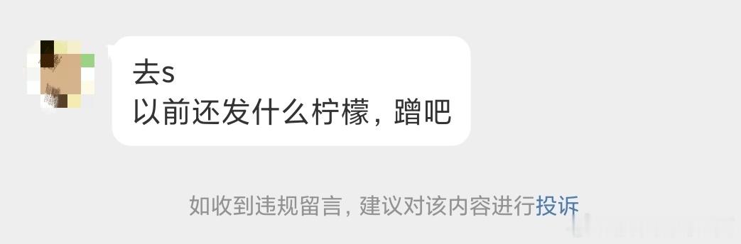 别逗好吗，我嘴里的小田是tjr，小柠檬是宁yz粉丝你们在我这里叫xjs,不要自作