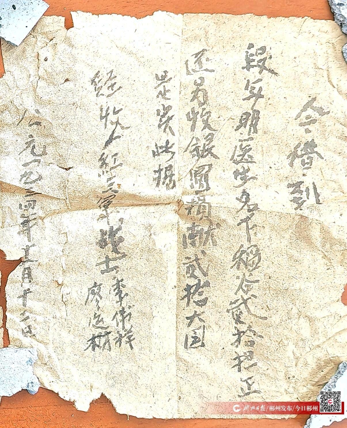 我家有一张红军留下的借条，时隔几十年，不知道还算数不？”时间回溯到1934年11