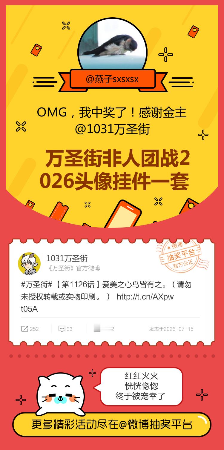 红红火火恍恍惚惚终于被宠幸了！感谢金主网页链接