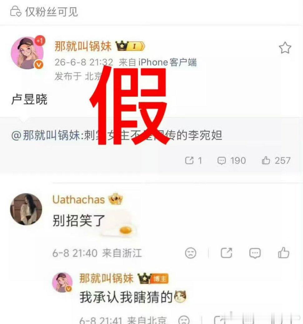 卢昱晓方否认出演刺棠 辟谣啦～网传消息不实，大家理性吃瓜，不信谣不传谣。专注自家