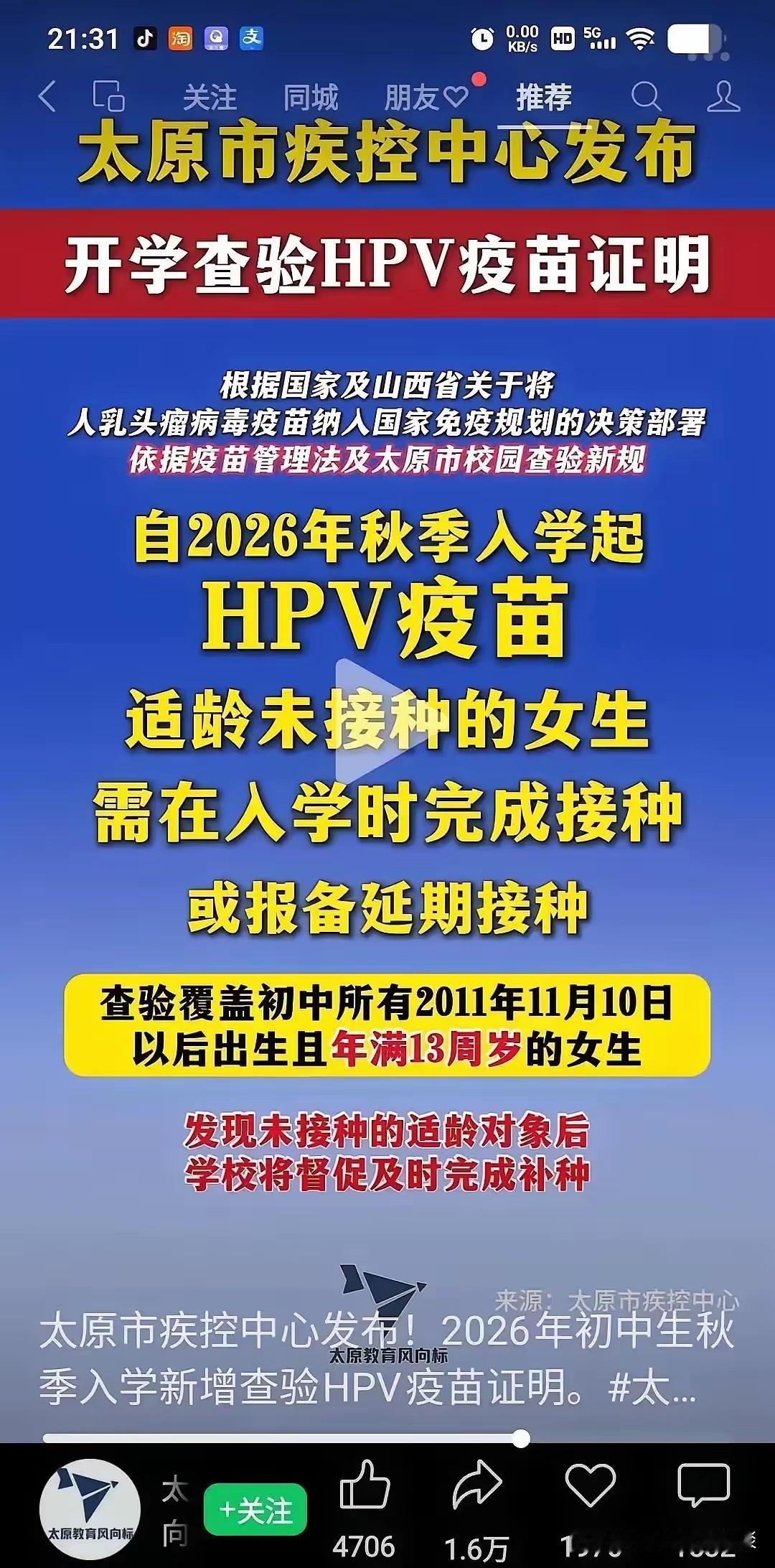 这是自愿，还是强制，人人心里都有一本账。太原市既然开了先河，其它城市会不会依样画