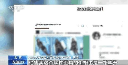 一张普通出游照，几秒钟被AI“扒光”：女大学生亲历噩梦 