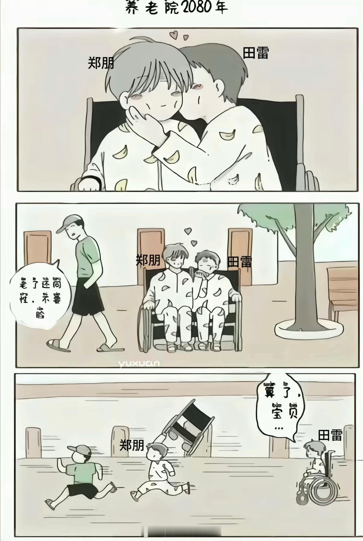 我特么笑崩溃了 像是郑朋能干出来的事 ​​​