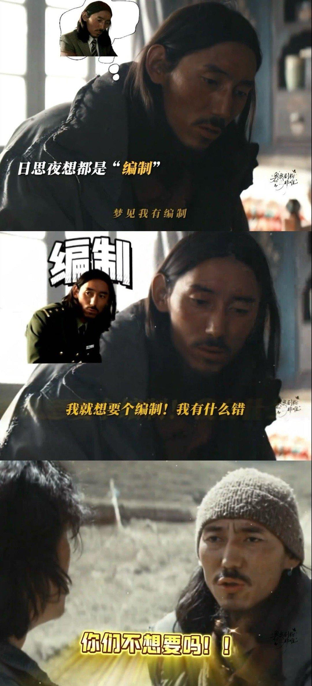 以为击中心巴结果是金巴和桑巴生命树 被金巴桑巴的反差魅力彻底征服！扎措表面木讷，