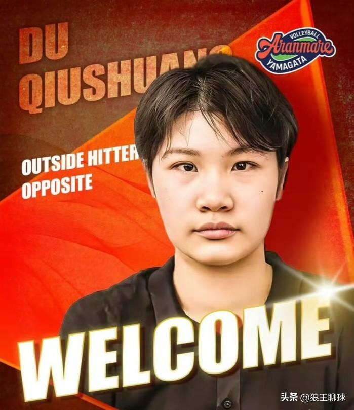 02月28日13:05 SV联赛 山形阿兰马尔 vs 维多利亚姬路  杜秋爽
