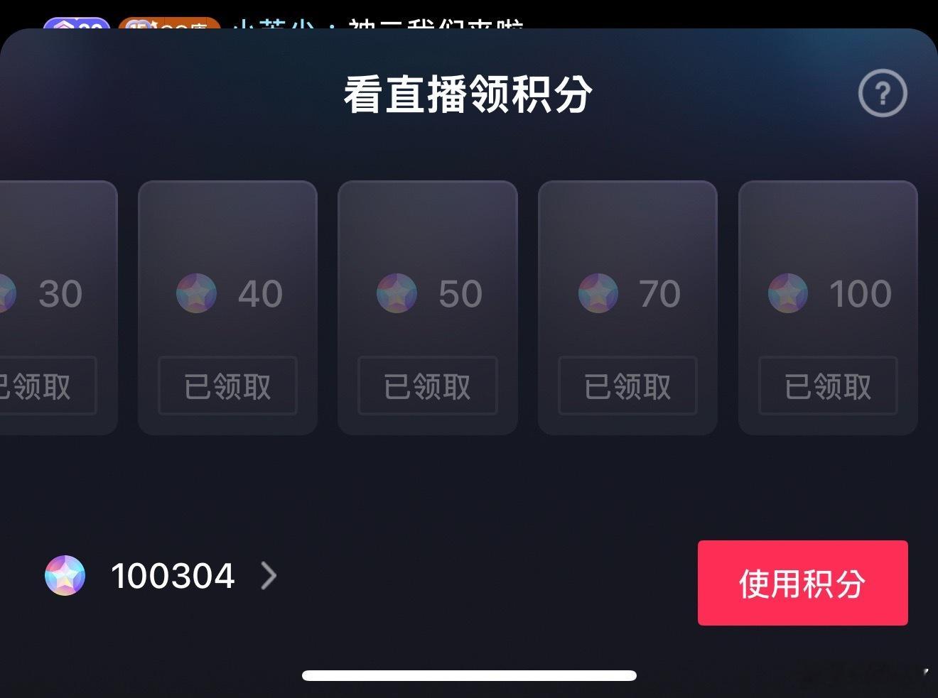 我的积分想喝血了.. ​​​