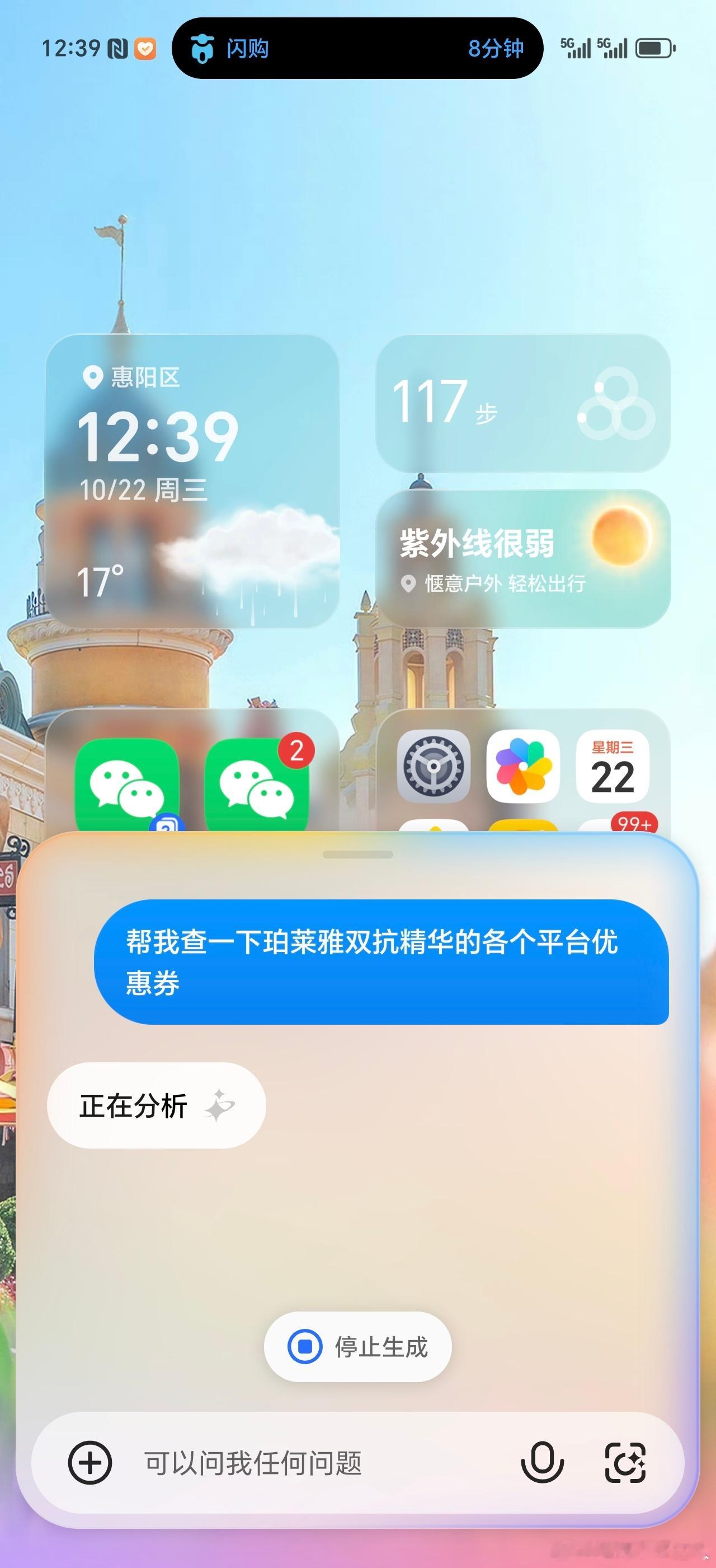 双11算不明白让AI算怎么还有人不知道YOYO这个智能生活管家吗？点击自动领券购