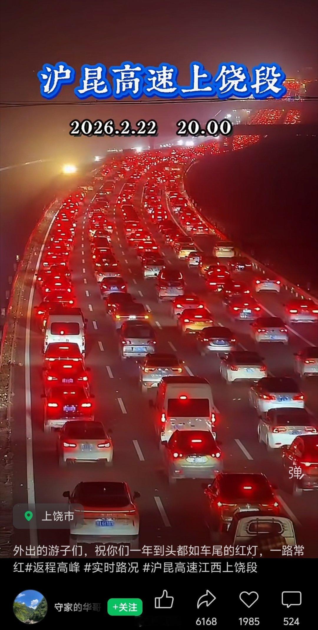 又到一年的返程高峰了，你们返程了么？ 