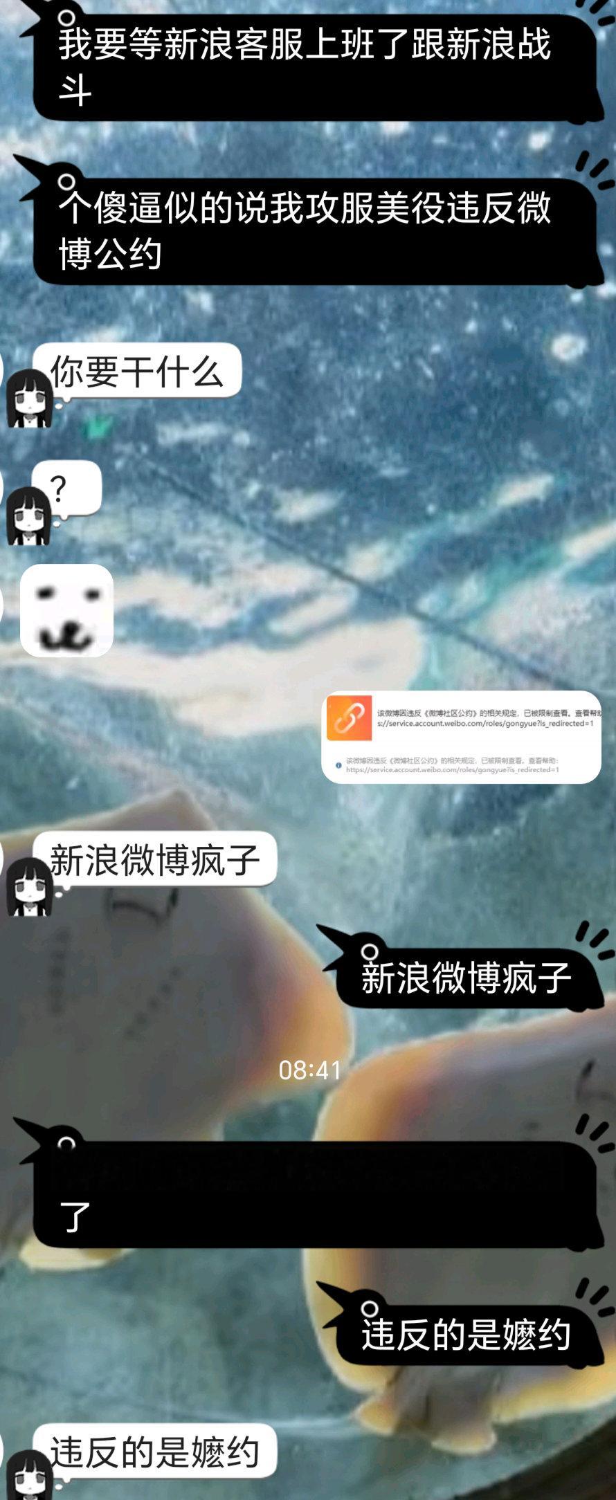 微博疯子 