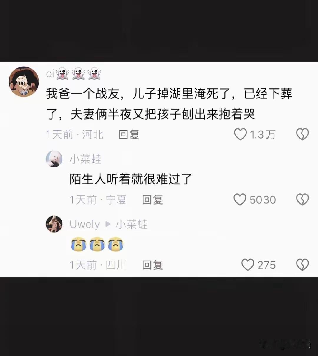 把刚埋进土里的儿子刨出来继续抱着哭，这样的事情在外人看来让人非常瘆得慌，但是对于