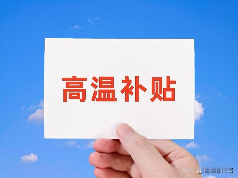 我支持不支持有什么用呢，有钱你们就给，没钱就不给，都有劳动报酬，再说了，如果发高
