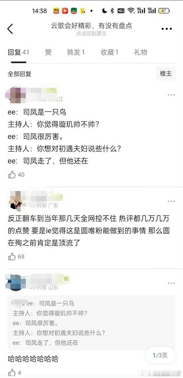 琉璃开播5周年只记住了云歌会，不体面又没情商的人钉在耻辱柱上[举手] ​​​